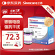 三諾優(yōu)佳血糖儀試紙 家用測血糖 銀碳電極脫氫酶（無儀器+100支試紙）