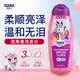 ISANA德國進(jìn)口兒童洗發(fā)水300ml無(wú)淚配方3歲以上寶寶女孩洗護柔順發(fā)絲