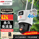 ?？低暎℉IKVISION）【4G免流量】監(jiān)控球形攝像頭400萬雙鏡頭語音對講手機遠程Q2S8DM 標配+含電源【送32G內(nèi)存卡】 終身免流量【不限量】 【免費技術(shù)遠程】指導(dǎo)