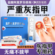 鹽酸阿莫羅芬芬搽劑灰指甲專用藥重度灰指甲專用藥甲癬壞甲空甲亮甲真菌感染鹽酸阿莫羅芬搽劑正品旗艦店 1盒 楚i迪鹽酸阿莫羅芬,乳.膏【灰指甲專用藥