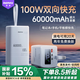 remax【3C認證】雙向100W大功率快充筆記本充電寶60000mAh大容量戶外移動電源適用蘋果華為小米手機電腦