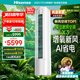 海信（Hisense）新風(fēng)空調(diào)X3 大3匹 增氧新風(fēng)【海信電視看球搭子，看的爽涼得快】立式空調(diào)柜機KFR-72LW/X300J-X1