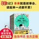 【當(dāng)當(dāng)正版包郵】半小時(shí)漫畫史記12345全5冊(cè)套裝 陳磊半小時(shí)漫畫團(tuán)隊(duì)編二混子曰混知 半小時(shí)漫畫中國史四大名著連環(huán)畫小學(xué)生版兒童歷史漫畫書籍正版 半小時(shí)漫畫史記（1-5全5冊(cè)）