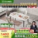 芝華仕（CHEERS）巖板餐桌椅子全套家用飯桌輕奢2025國(guó)家補(bǔ)貼芝華士PT080京倉(cāng)閃發(fā)