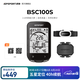 iGPSPORT跡馳BSC100S自行車碼表公路車山地車無線GPS智能騎行裝備 BSC100S+踏頻器+心率胸帶