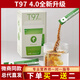 T97《有互同款》T97咖啡4.0固體飲料黑咖啡燃脂丸巧克力棒 T97咖啡4.0版1盒送纖咖