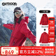 OUTDOOR PRODUCTS【黃亦玫同款】三合一沖鋒衣女抓絨內(nèi)膽秋冬防風(fēng)夾克外套 中國(guó)紅