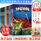【后浪出版社官方授權(quán)】神探狗狗中文版12冊(cè)1-10全套 dogman系列兒童冒險(xiǎn)動(dòng)漫漫畫書 力壓哈利波特 霸榜紐約時(shí)報(bào) 新書12 AI之亂 11海底兩萬(wàn)蚤 兒童禮物 神探狗狗全套 1-12冊(cè)-【贈(zèng)帆布