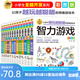 小學(xué)生全腦開發(fā)系列 13冊(cè) 邏輯推理游戲 一分鐘破案 腦筋急轉(zhuǎn)彎 火柴棍游戲 數(shù)獨(dú)游戲 智力游戲 適合小學(xué)生三四五六年級(jí)課外書益智游戲 小學(xué)生全腦開發(fā)系列聰明 套裝【新舊封面混發(fā)】