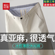 紅豆高端亞麻天絲休閑褲男夏季薄款冰感長(zhǎng)褲子直筒寬松商務(wù)爸爸西裝褲 0128卡其【天然亞麻】 32 （腰圍2尺5）