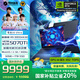 機械革命蒼龍16Ultra/XPro游戲本 2025新款R9-9955HX3D 滿血RTX5070Ti 電競旗艦設(shè)計學(xué)生游戲筆記本電腦 新旗艦R9-9955HX3D/5070Ti/水冷