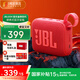JBLGO4 自營(yíng)音樂金磚四代 藍(lán)牙音箱 戶外便攜音箱 電腦音響 低音炮 音響 禮物音箱 活力紅