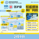 倍舒特醫(yī)護(hù)級(jí)系列棉柔日用套裝240mm+290mm40片【品牌直供 安心品質(zhì)】