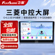 飛歌（FlyAudio）汽車(chē)中控大屏倒車(chē)影像車(chē)載導(dǎo)航儀適歐藍(lán)德帕杰羅勁暢勁炫翼神 GS3(4+32G)+倒車(chē)影像+安裝
