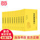 資治通鑒綱目（傳世經(jīng)典 文白對照·精裝·全10冊）