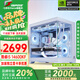 七彩虹全家桶 i5 12600KF/14600KF/RTX4060/RTX5060主機組裝電腦黑神話悟游戲電競整機DIY組裝主機 配四：14600KF丨無顯卡準(zhǔn)系統(tǒng)主機 單主機