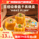 廣州酒家利口福早餐食品廣式面點 手抓餅包子餃子燒麥蝦餃 半成品生鮮速食兒童 香菇干蒸燒賣210g（12個裝）