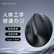 多彩（Delux）M618Air輕量化人體工學(xué)無線雙模垂直立式鼠標(biāo)辦公靜音鼠標(biāo)電腦筆記本平板通用 超長待機(jī)可充電 黑