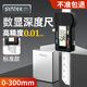 SYNTEK數顯深度尺高精度電子卡尺不銹鋼深度測量工具 標準型0-300mm