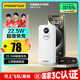品勝【3C認(rèn)證】22.5W超級快充20000mAh大容量充電寶可上飛機(jī)高鐵便攜移動電源適用蘋果16小米華為白