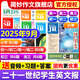 21世紀英文報/英語(yǔ)報2024-2025年春季秋季學(xué)期訂閱二十一世紀學(xué)生英語(yǔ)報小學(xué)初中高中版初一初二初三高一高二高三版暑假合刊新聞時(shí)事英語(yǔ)學(xué)習輔導報紙老師學(xué)校指定推薦21st Century 【現貨速