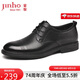 金猴（JINHOU）商務(wù)正裝皮鞋牛皮辦公室鏤空透氣系帶男鞋 SQ30057A 黑色 42碼