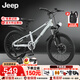 Jeep吉普山地自行車男女碟剎山地車青少年兒童自行車學(xué)生單車-R100 海鷗灰-輻條輪-騎行禮包10件套 20寸【7-13歲|120-150cm】 7速