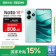 小米 REDMI Note14 5G 國家補貼 金剛品質 5110mAh大電量 大光圈超感相機 8GB+128GB 幻影青 紅米手機
