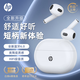 惠普（HP）H20GSE藍牙耳機半入耳式藍牙6.0低延時(shí)游戲音樂(lè )耳機適用華為蘋(píng)果小米vivo 白色