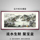 山水聚寶盆風水畫客廳沙發(fā)背景墻裝飾畫 新款 流水生財 聚寶盆 長140高60厘米順豐送貨上門整裝