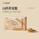 小羊森林山藥蕎麥脆片兒童零食健康小吃營養(yǎng)解饞小零食 山藥果蔬脆片