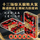 【新華書(shū)店正版】歷史的謎局 胡桂林 龍在宇 著(zhù) 文軒專(zhuān)享精美刷邊版 現代出版社 影響明清歷史走向的十三場(chǎng)驚天大案 時(shí)間跨度從明初朱元璋直到清末慈禧太后 中國古代明朝 清朝歷史 圖書(shū)