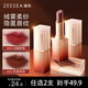 ZEESEA滋色絨霧啞光口紅唇膏滋潤不易掉色小樣#04冰糖野莓*3g生日禮物