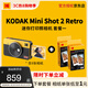柯達（Kodak）Mini Shot 2 Retro拍立得相機一次成像復(fù)古照相機 手機照片打印機二合一 七夕禮物結(jié)婚生日送禮 黃色套餐一（標(biāo)配+60張相紙）