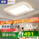 惠普吸頂燈客廳大燈普瑞護(hù)眼led智能APP現(xiàn)代中山燈具全屋套餐包安裝