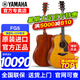 雅馬哈（YAMAHA）FG5/FG3/FGX3/FGX5/FS5/FS3紅標全單民謠吉他電箱專業(yè)指彈木吉它 FG5原聲-全單41英寸【日產(chǎn)啞光】