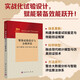 裝備試驗(yàn)設(shè)計(jì)與分析評(píng)估