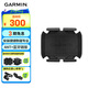 佳明（GARMIN）第2代踏頻傳感器兼容540/840碼表可同步FR265/965/F7Pro等