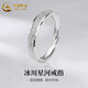 中國黃金（CHINA GOLD）冰川星河足銀戒指男女款情侶對戒活口指環(huán)節(jié)日生日禮物送女友愛人 足銀星河戒指【男款】+中金禮盒