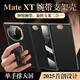 曼爾【商務(wù)限定款】適用華為matext手機(jī)殼正品智能真皮升級(jí)大屏雙支架腕帶磁吸翻蓋xt三折疊屏保護(hù)套 【磁吸腕帶I旋轉(zhuǎn)支架】商務(wù)黑 +內(nèi)屏水凝膜
