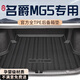 坤爵25款上汽名爵MG5專(zhuān)用后備箱墊TPE尾箱改裝配件汽車(chē)用品適用于 25款【臻品TPE后備箱墊】 名爵MG5