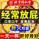 同仁堂菊花枸杞?jīng)Q明子茶養(yǎng)盰護(hù)肝茶甘草牛蒡根桑葉清火養(yǎng)生茶4g*40包/盒