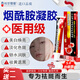 川廿制藥醫(yī)用煙酰胺凝膠美白精華液去斑祛斑美白淡化去黑色素男士專用變白