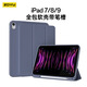 zoyu適用蘋(píng)果iPad7/8/9 10.2寸保護殼帶筆槽 三折全包軟殼蘋(píng)果平板保護套薰衣草紫