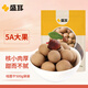盛耳5A大桂圓干500g莆田特產(chǎn)優(yōu)質(zhì)新果龍眼干肉厚煮湯泡水