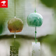 夏風(fēng)鈴日式和風(fēng)手工彩繪玻璃風(fēng)鈴掛飾創(chuàng)意家居飾品生日禮物送同學(xué) 7*8墨綠色理石
