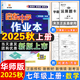 【現(xiàn)貨速發(fā)】2025版/2026版啟東中學(xué)作業(yè)本七年級上冊數(shù)學(xué)語文英語生物地理歷史道法初中七年級上冊教材同步訓(xùn)練課時作業(yè)本 25秋 七年級上冊【數(shù)學(xué)】華師版