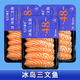 女王與鮮生冰島冰鮮三文魚 海鮮水產(chǎn) 現(xiàn)切現(xiàn)發(fā) 中段 凈重600g源頭直發(fā)