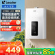 海爾（Haier）智家出品Leader12升/16升燃氣熱水器天然氣家用恒溫水氣雙調(diào)ECO節(jié)能省氣35%直流變頻高抗風LS1D 12L 【LS1D】節(jié)能天然氣款
