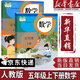 【新華書店正版】適用2025新版人教版小學5五年級數(shù)學全套2本課本人教版五年級數(shù)學書五5年級上冊+下冊數(shù)學書教材教科書人民教育出版社